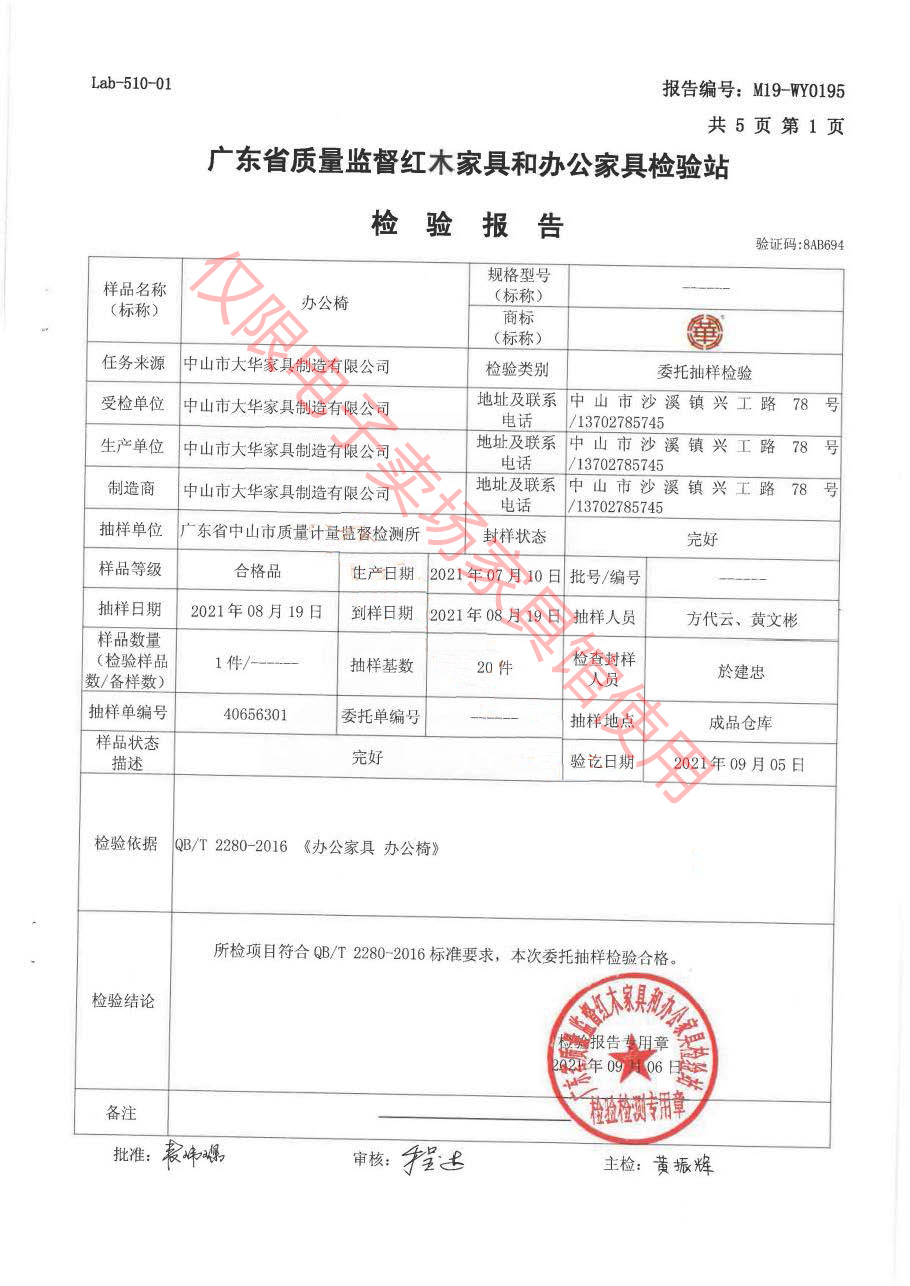 办公椅2.jpg