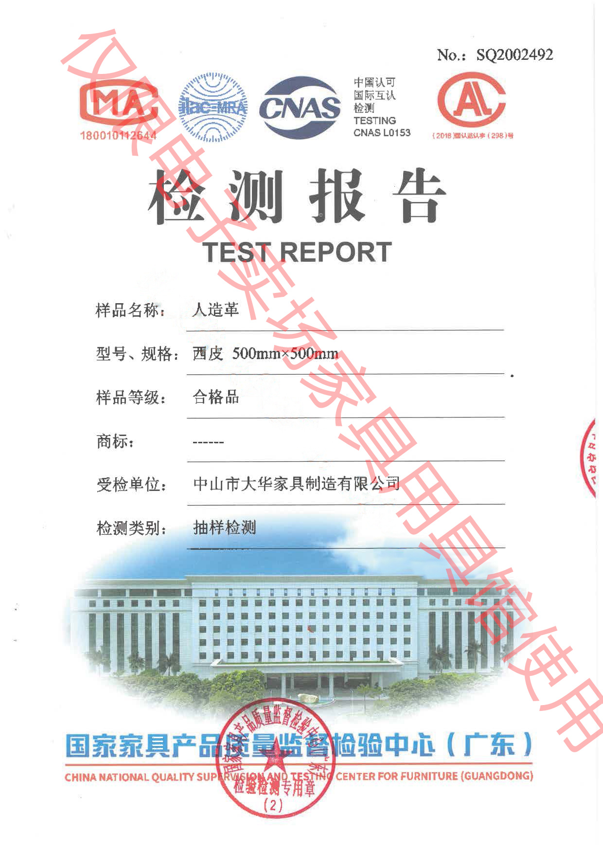 人造革1.jpg