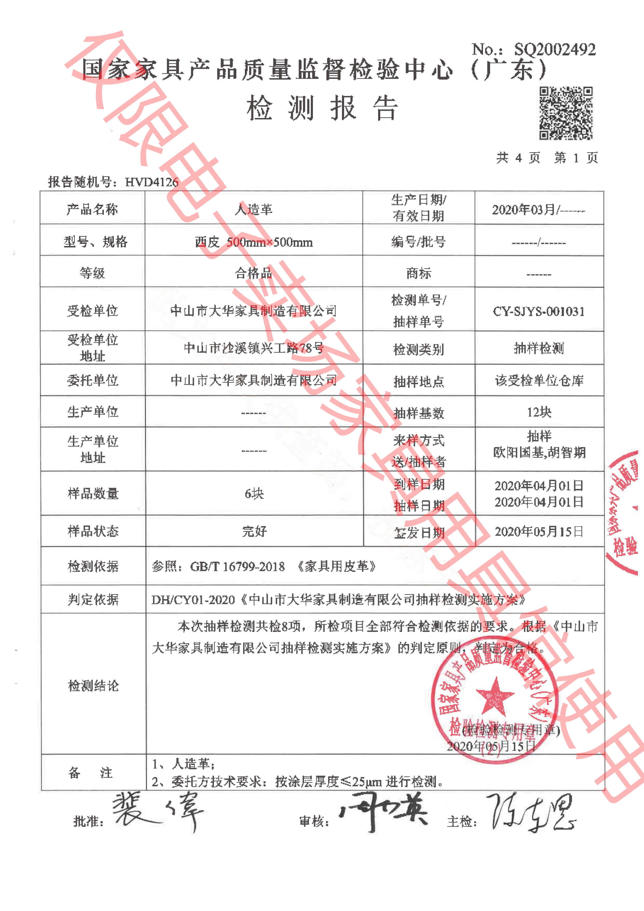 人造革2.jpg