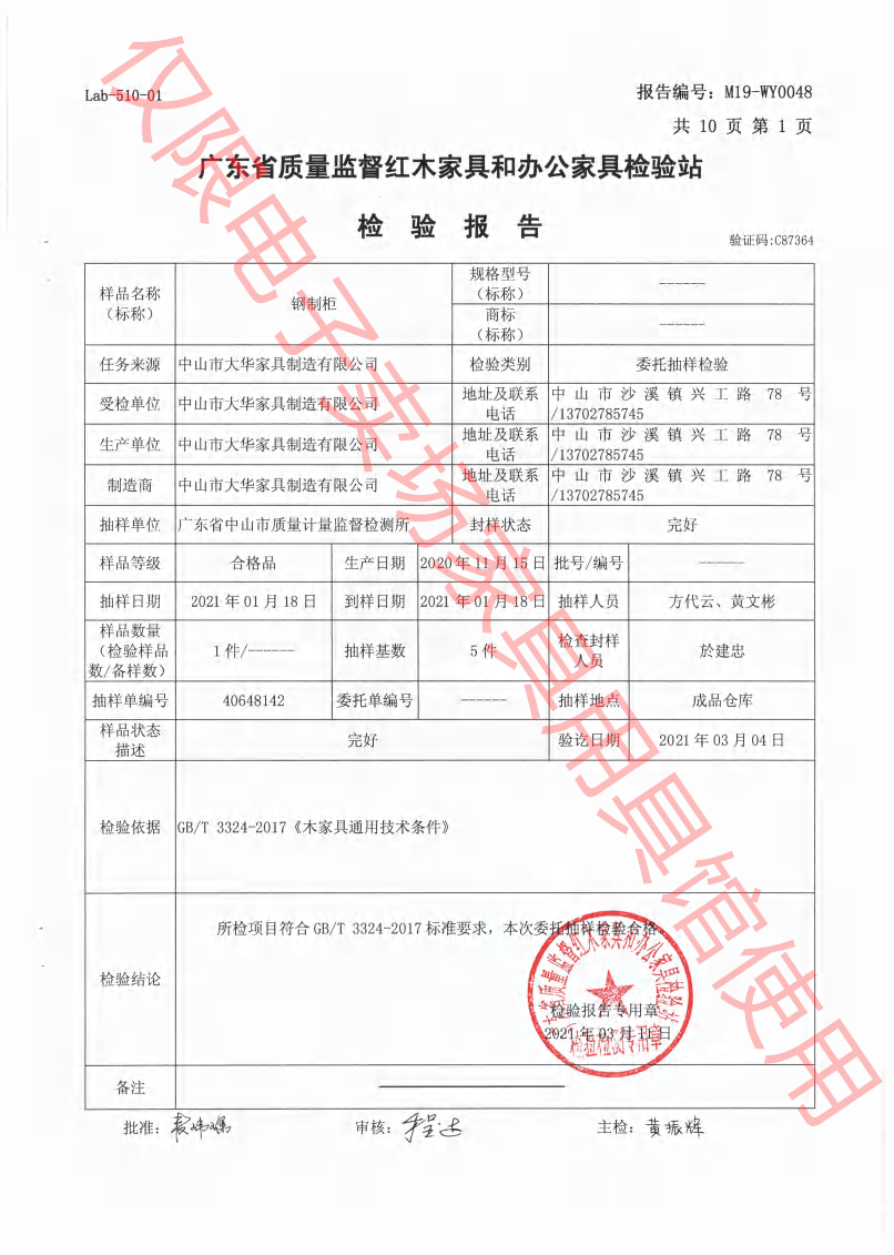 钢制柜2.png