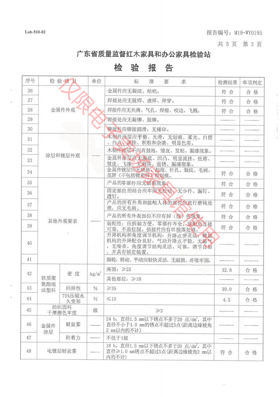 办公椅4.jpg