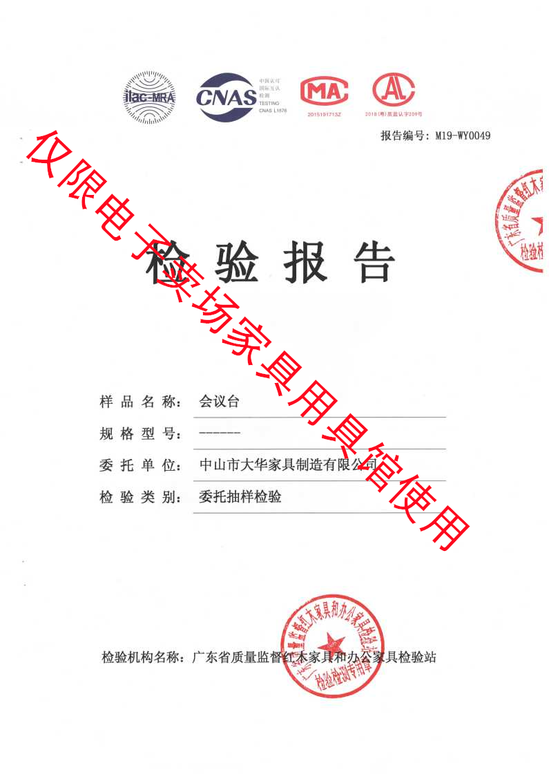 会议台1.png