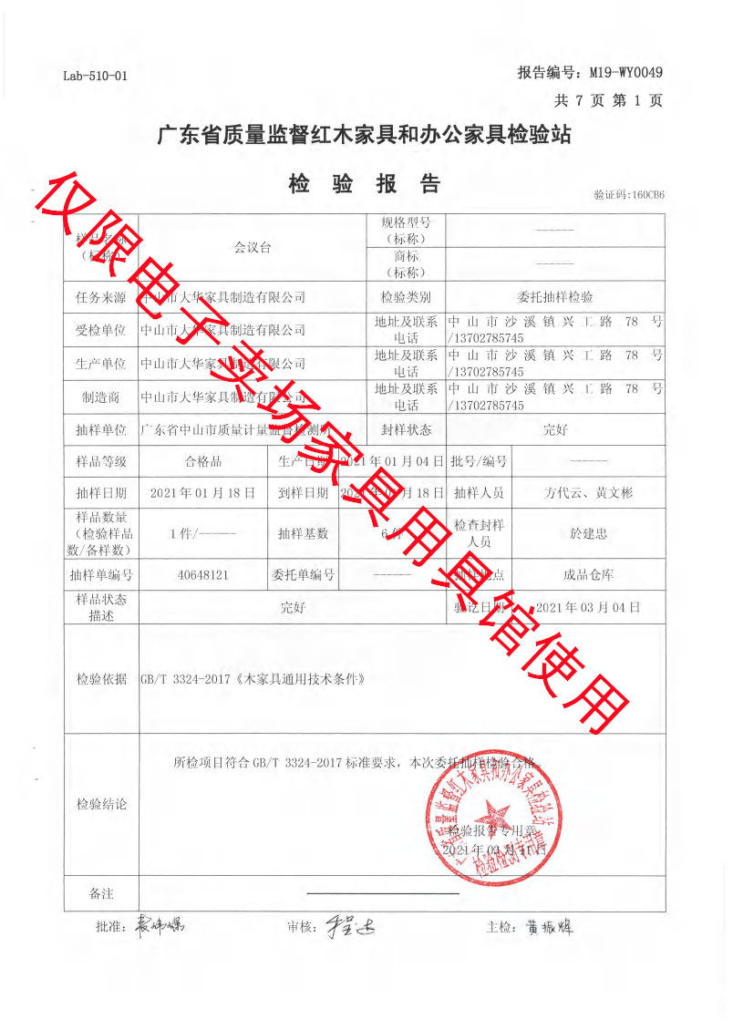 会议台2.jpg