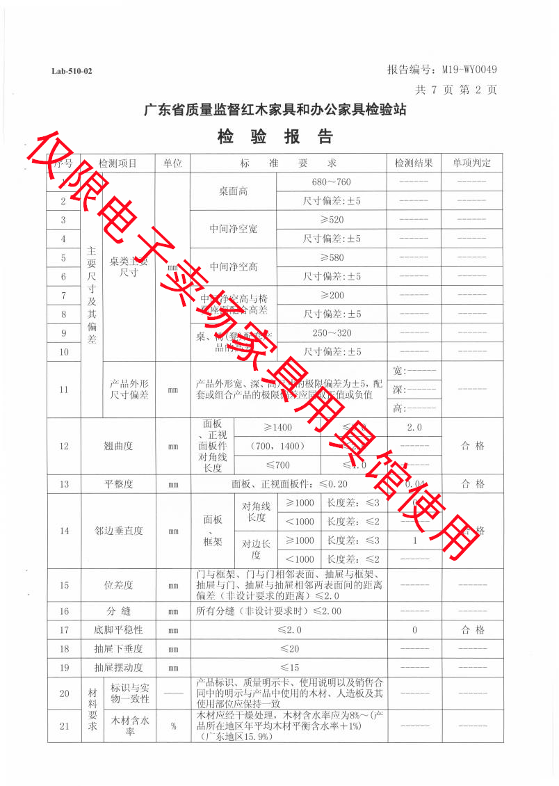 会议台3.png