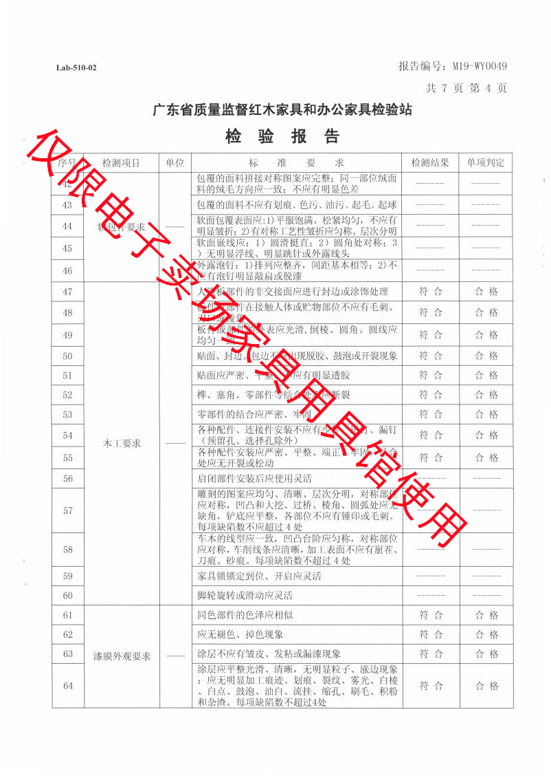 会议台5.png