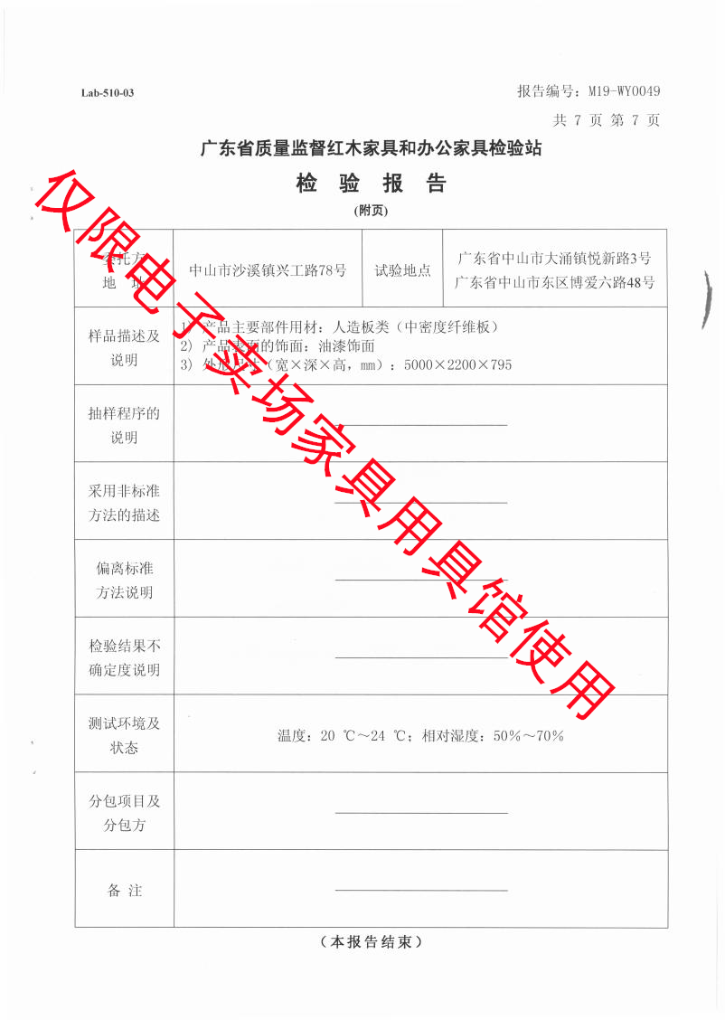 会议台8.png