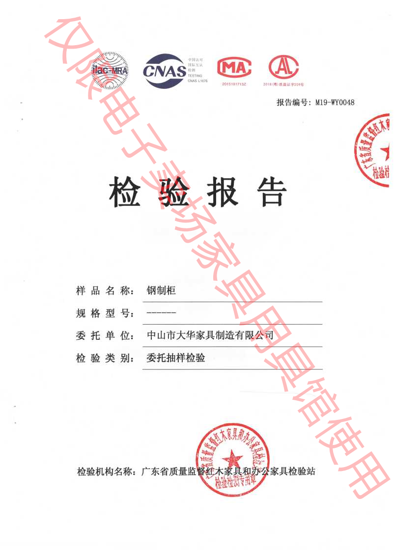 钢制柜1.png