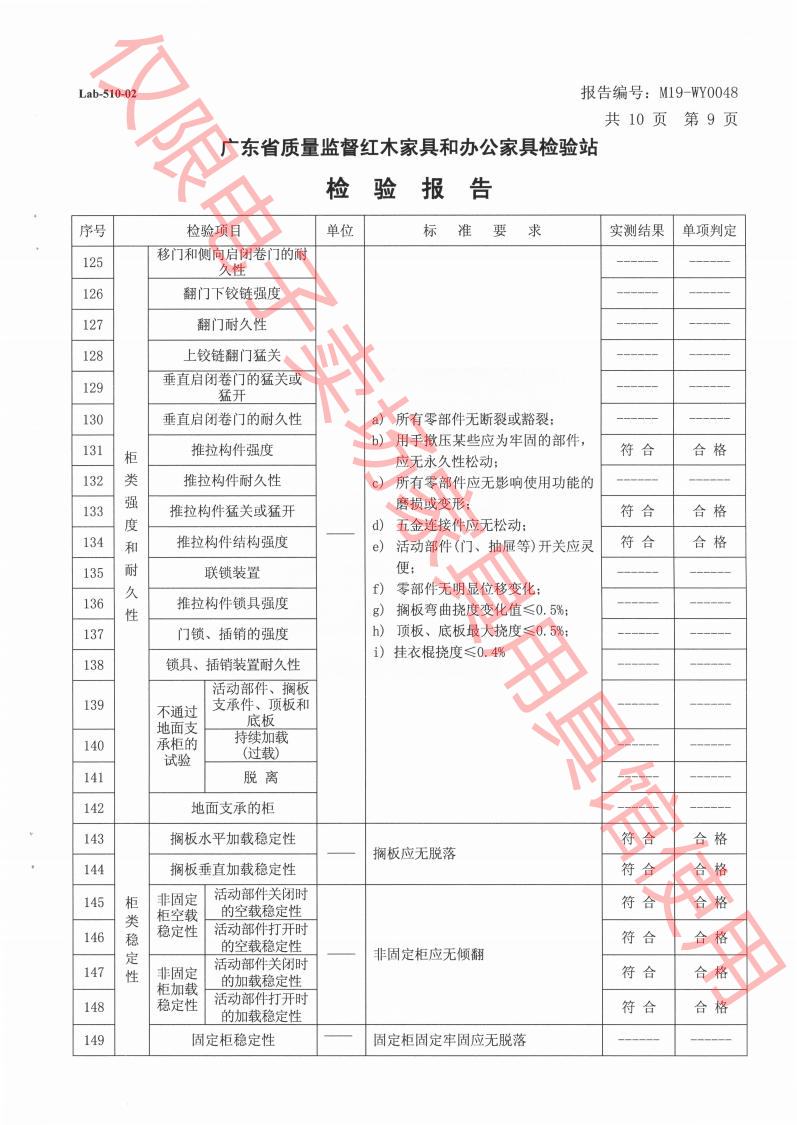 钢制柜10.png