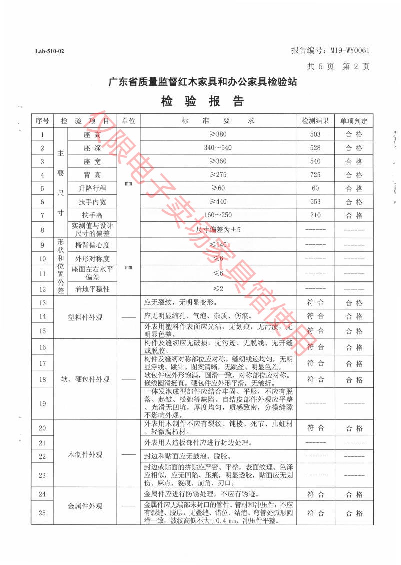 班椅3.png