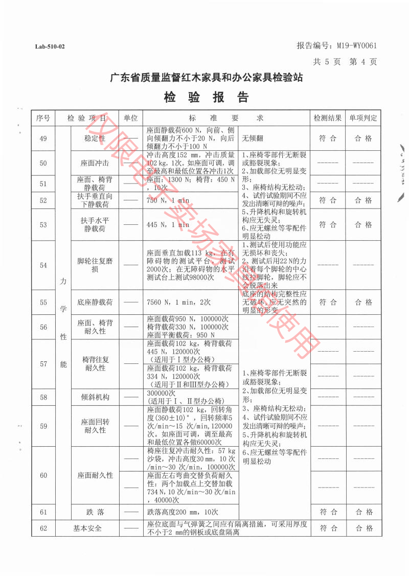 班椅5.png