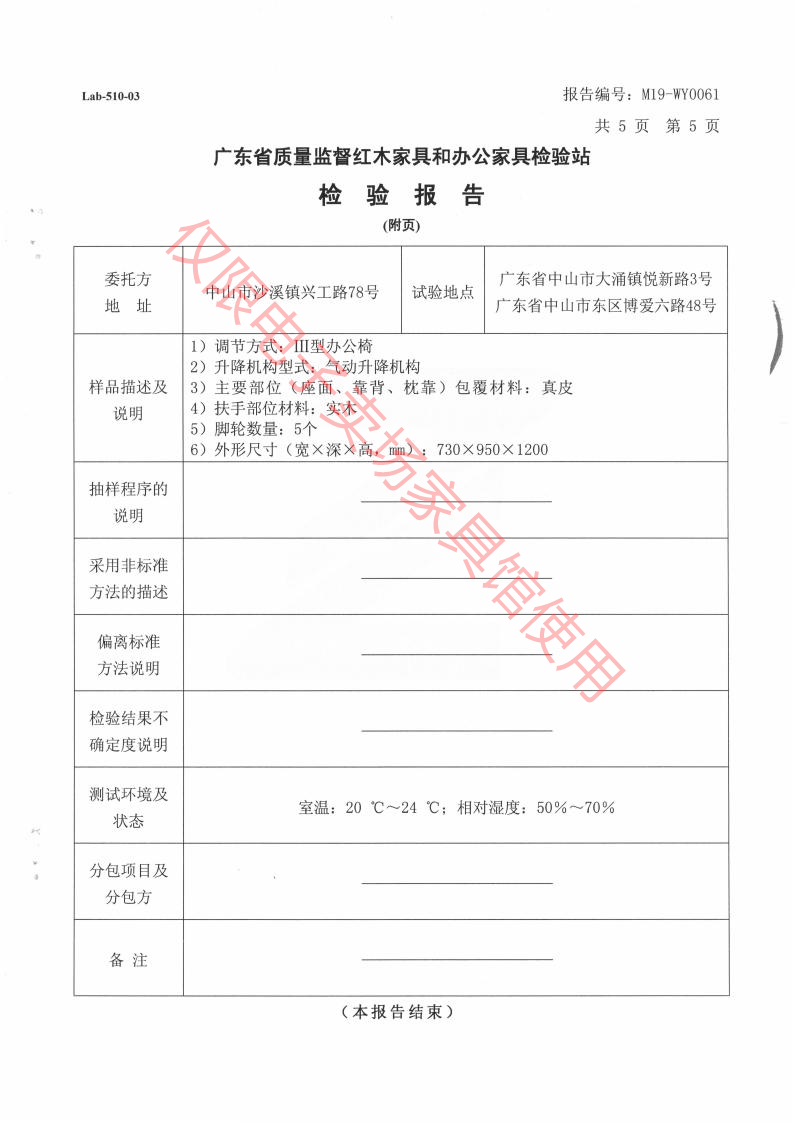 班椅6.png