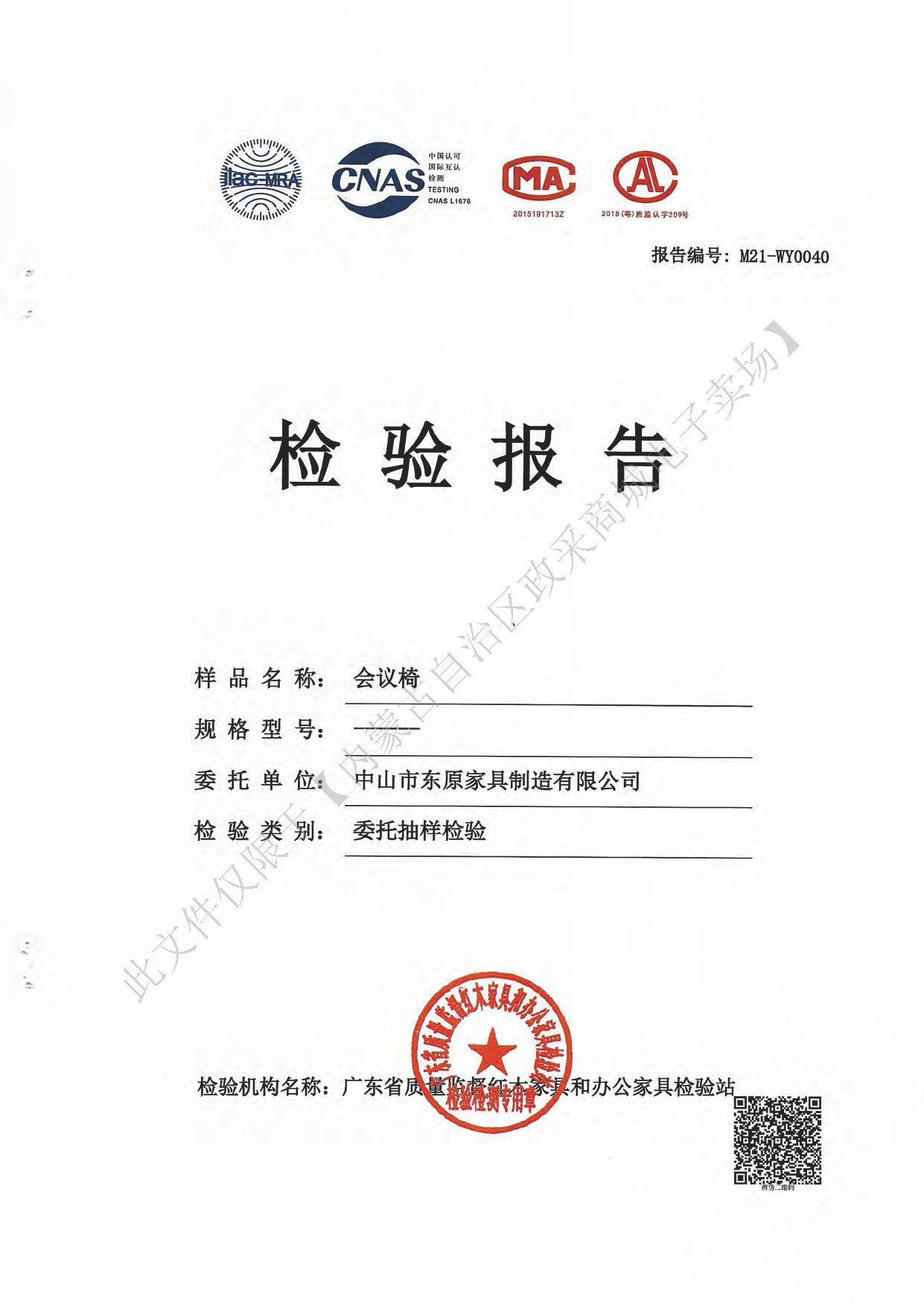 会议椅1.jpg