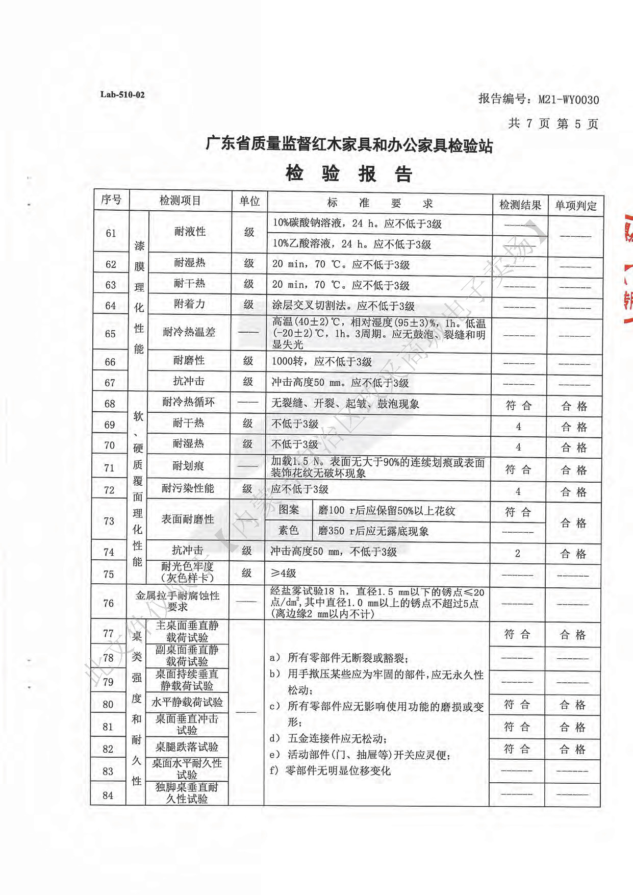 胶板办公桌7.jpg