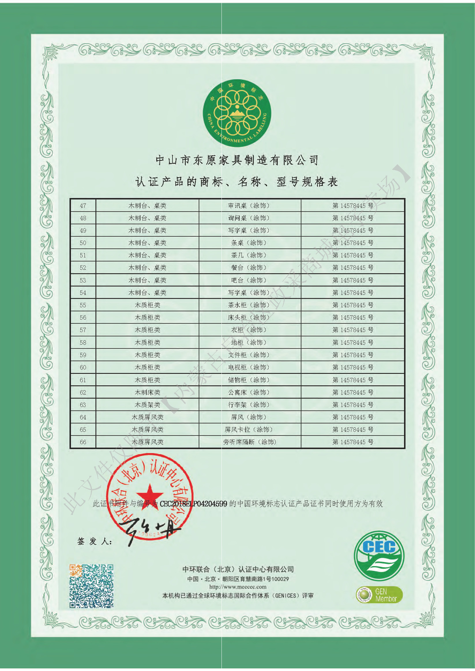 证书_页面_09.jpg