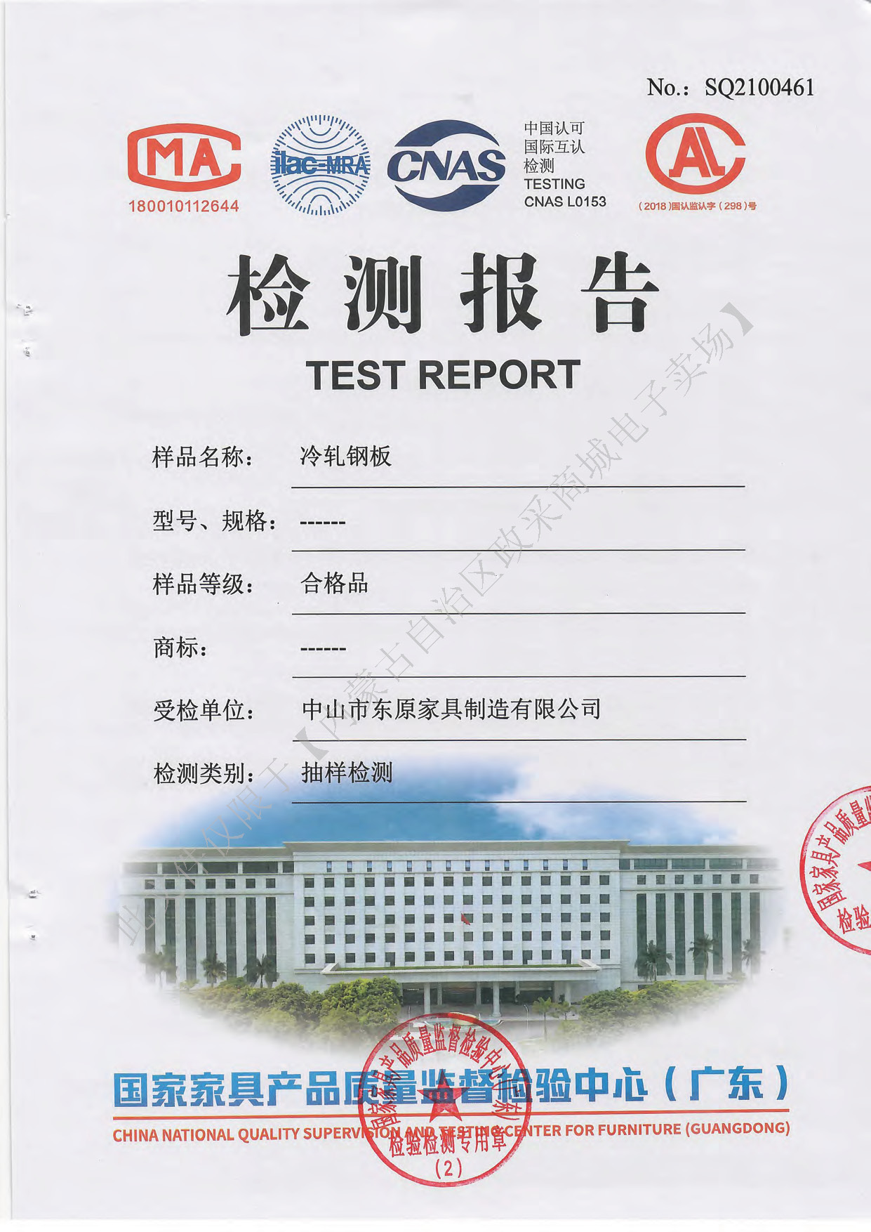 冷轧钢板1.jpg