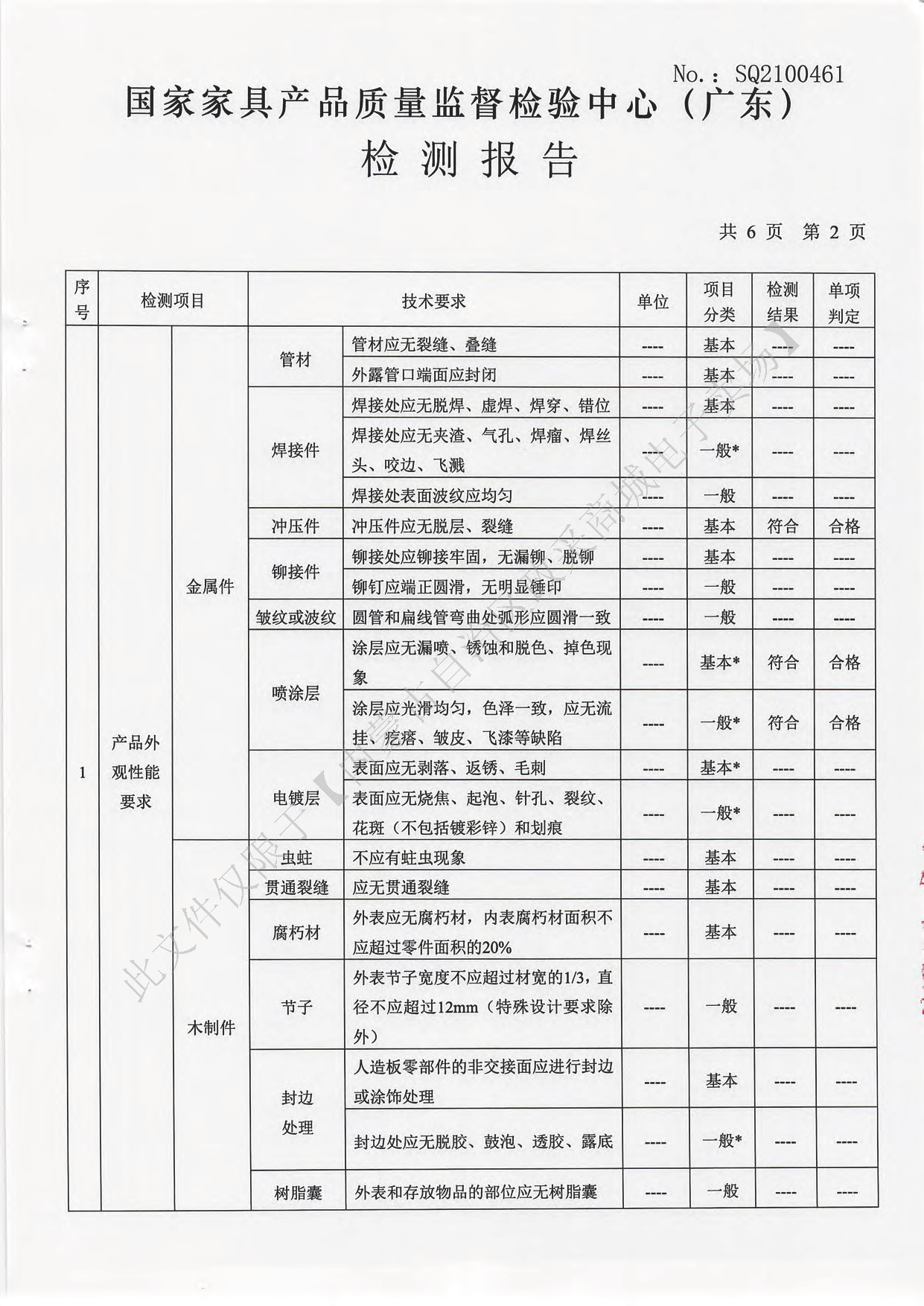 冷轧钢板3.jpg