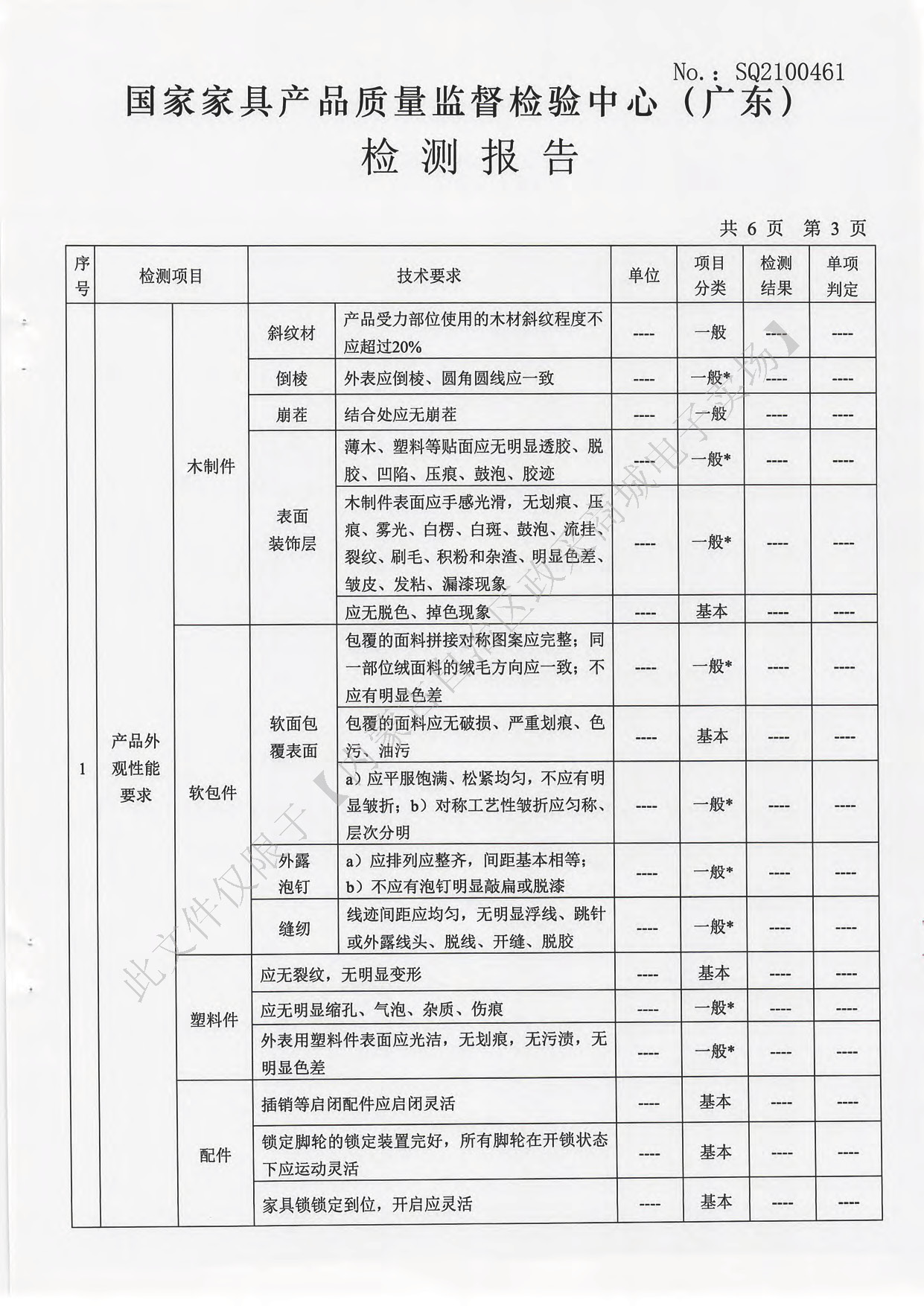冷轧钢板4.jpg