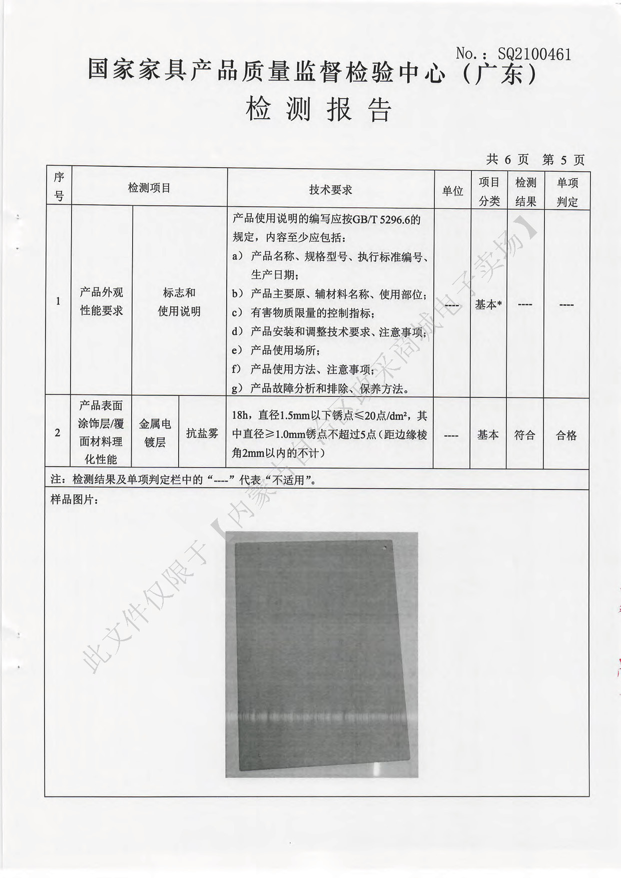 冷轧钢板6.jpg