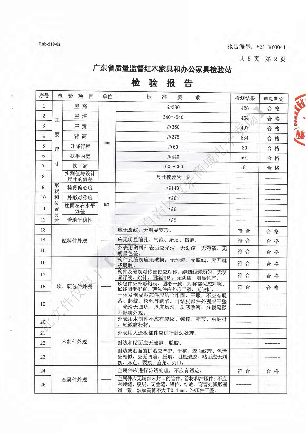 网椅4.jpg