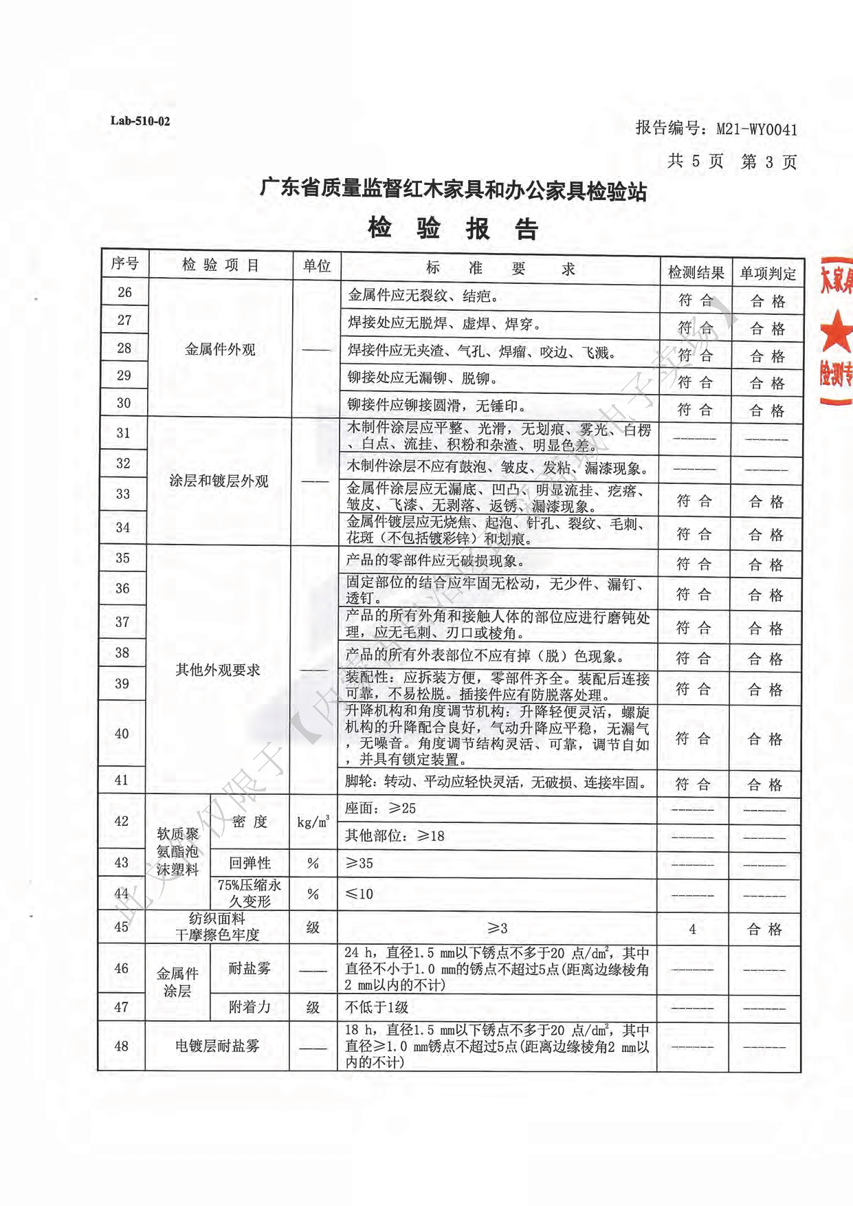 网椅5.jpg