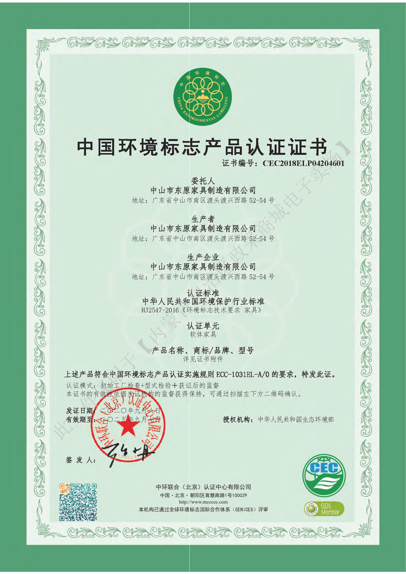 证书_页面_10.jpg