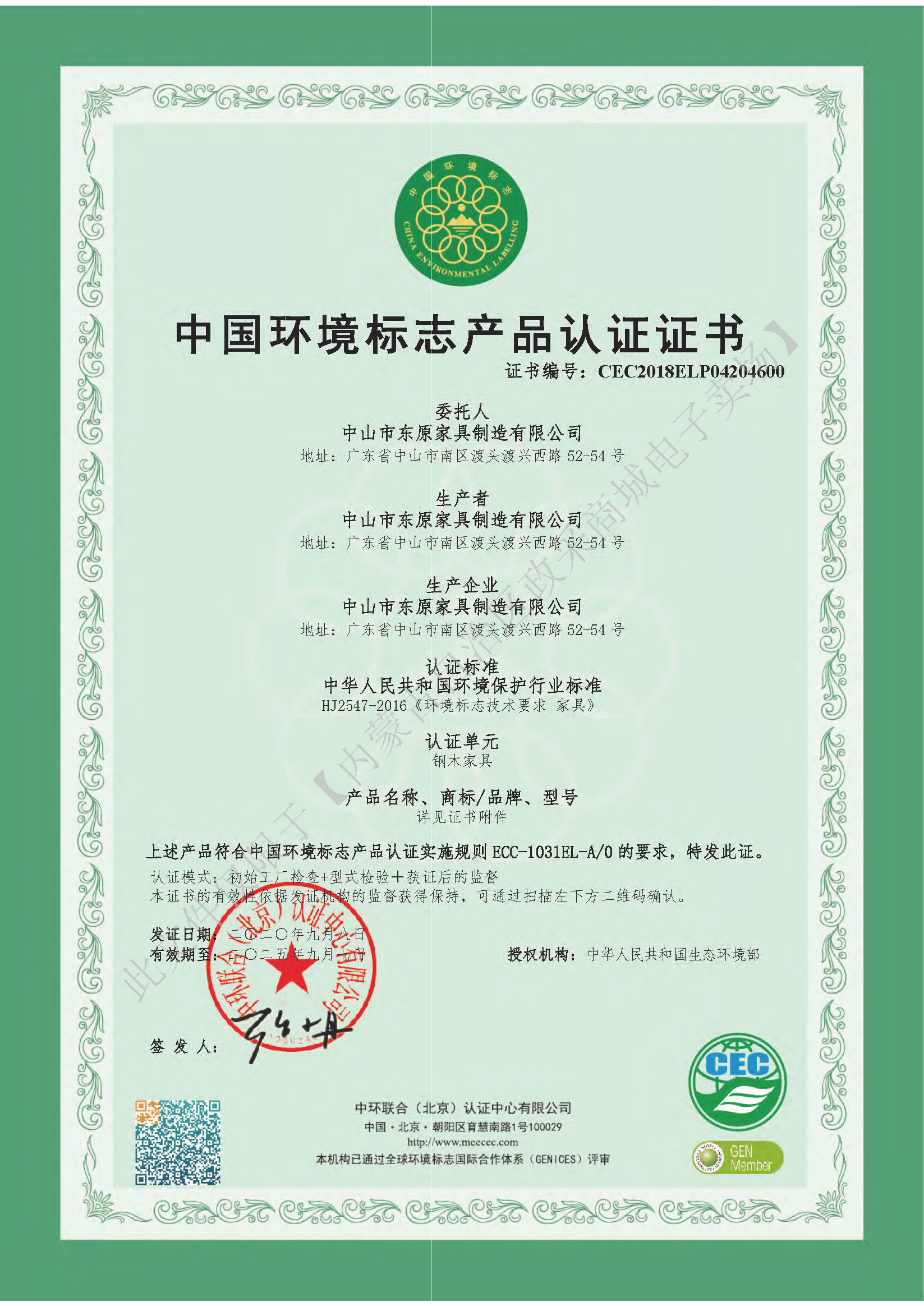 证书_页面_12.jpg