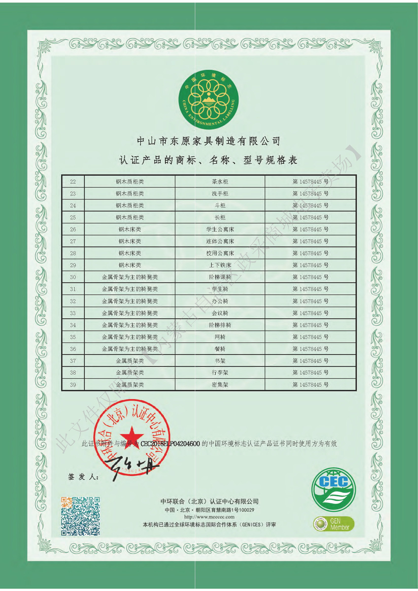 证书_页面_14.jpg