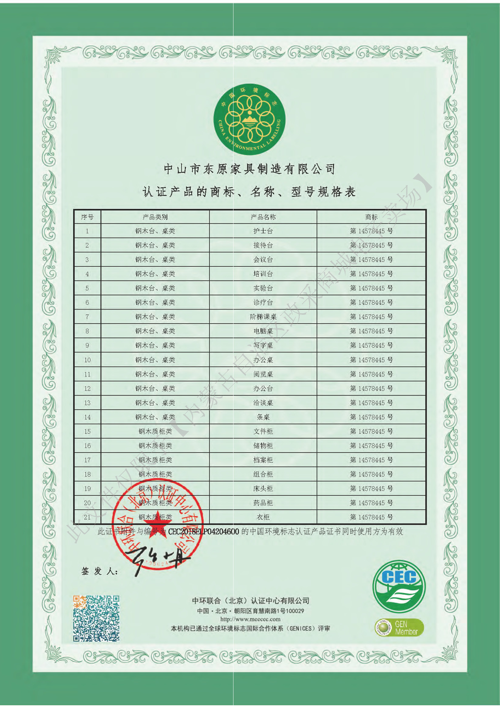 证书_页面_13.jpg