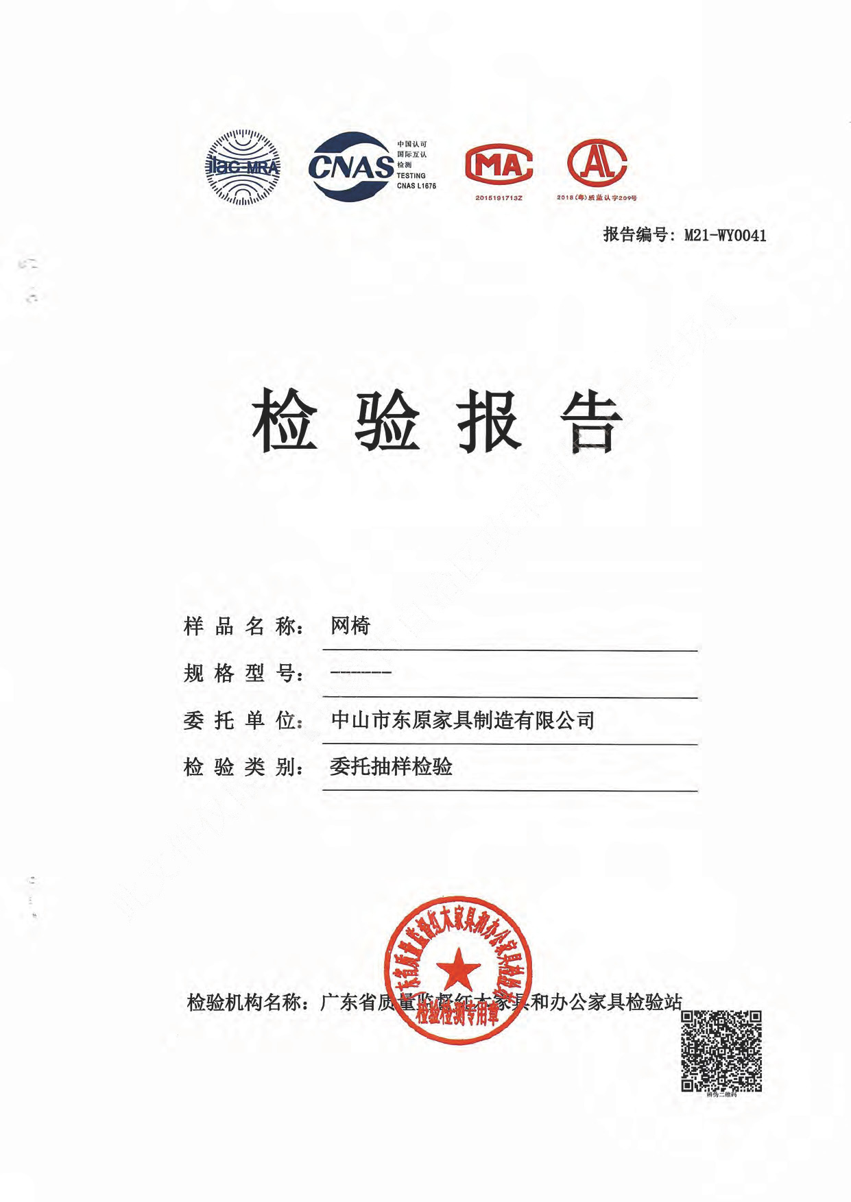 网椅1.jpg