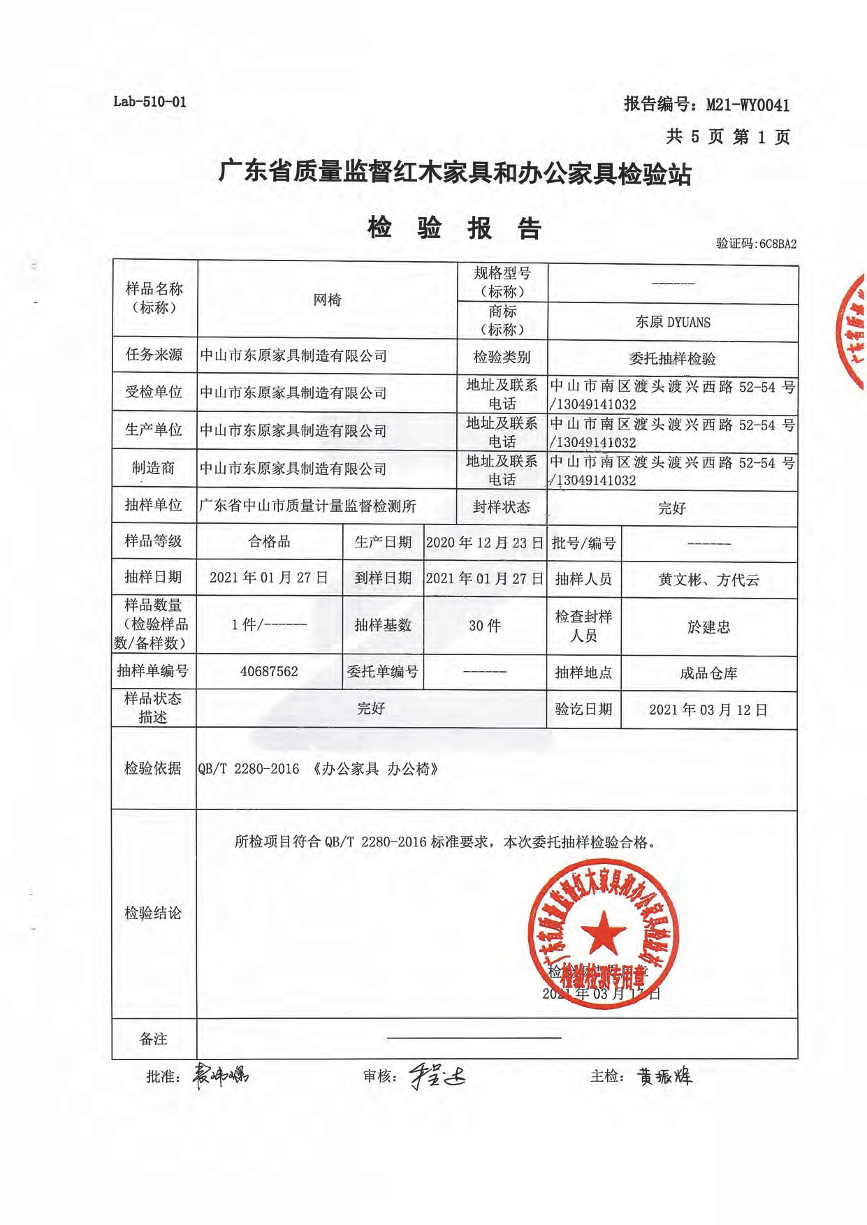网椅3.jpg