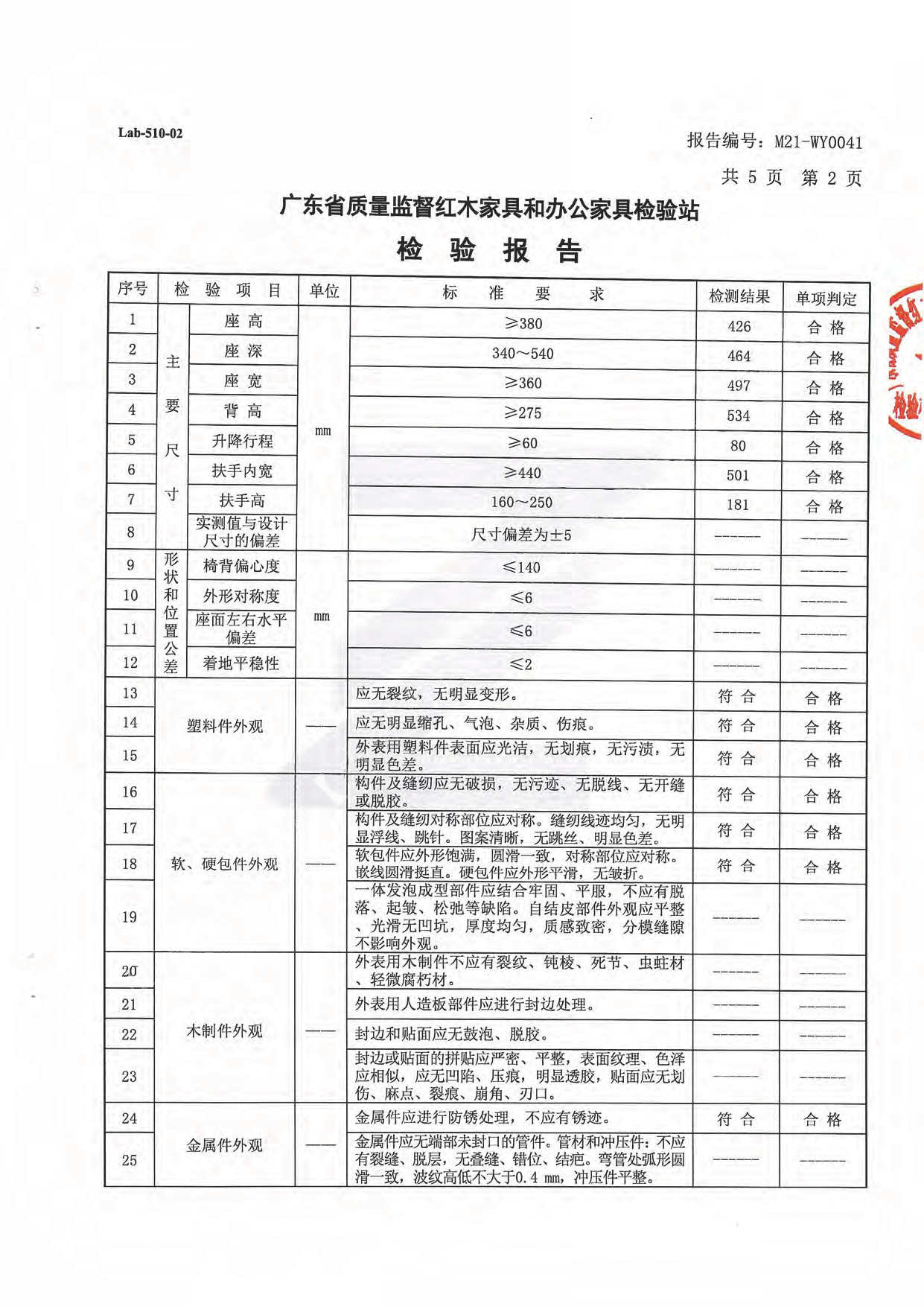 网椅4.jpg