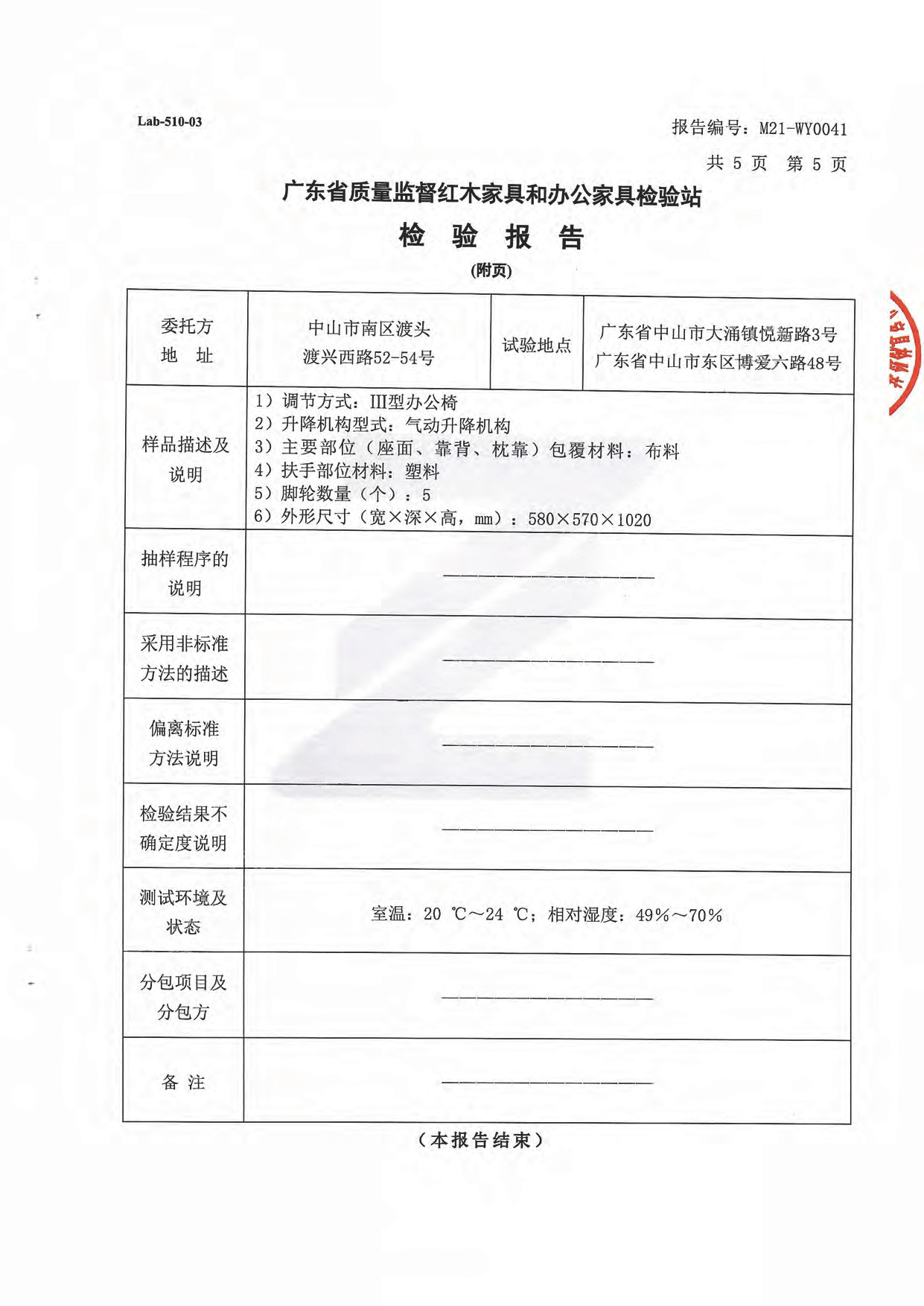 网椅7.jpg