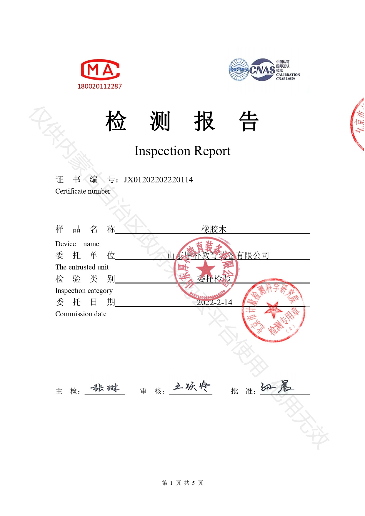 2橡胶木_防腐-0001 (1).jpg